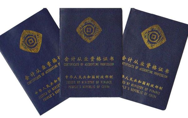 会计从业资格证丢失可以补办吗,会计从业资格证遗失