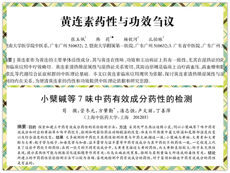 黄连素到底靠谱吗,黄连素属于抗生素吗