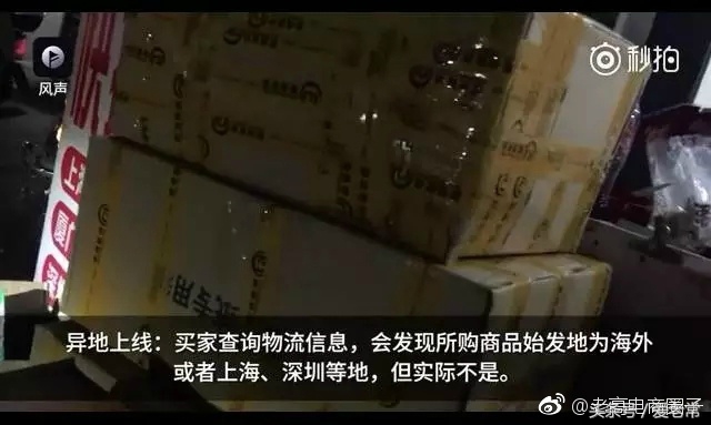 代购直邮快递可以作假吗,海外直邮快递可能造假吗