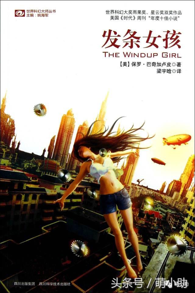 2023雨果奖获奖作品集,雨果奖小说排行榜