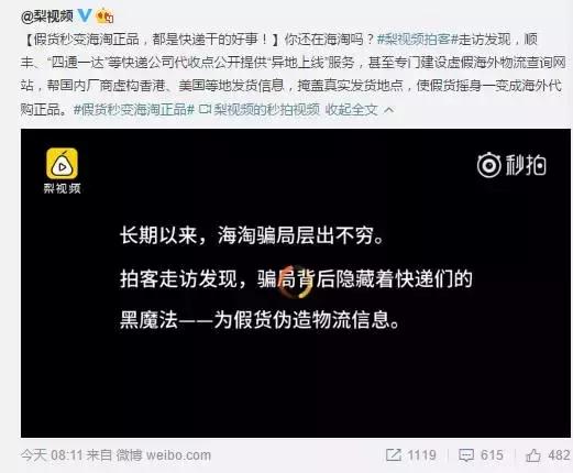 海淘假货央视曝光,海淘内幕