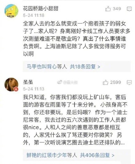 明星吐槽迪士尼,迪士尼高管怒怼网友