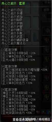 dnf职业改版后效果,dnf奶爸改版后的变化