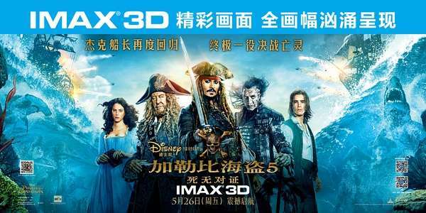 加勒比海盗5杰克船长最后的话,加勒比海盗杰克船长5完整版