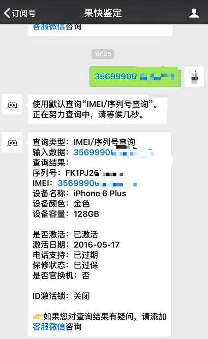 1000多元的iphone6,有没有100块钱的iphone6