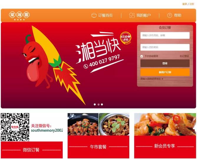 湘菜餐饮加盟连锁店相关商机分析,湘菜餐饮连锁怎样开发市场