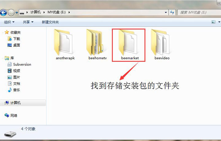 创维盒子为什么不能看电视台,创维盒子如何无U盘安装当贝市场