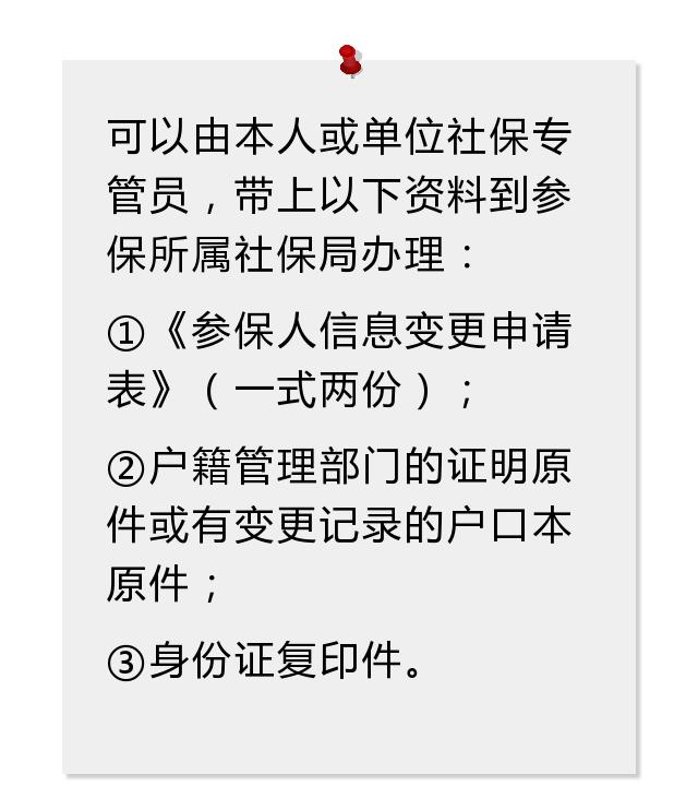 身份证信息变更后驾驶证怎么办,身份证迁移社保要变更吗