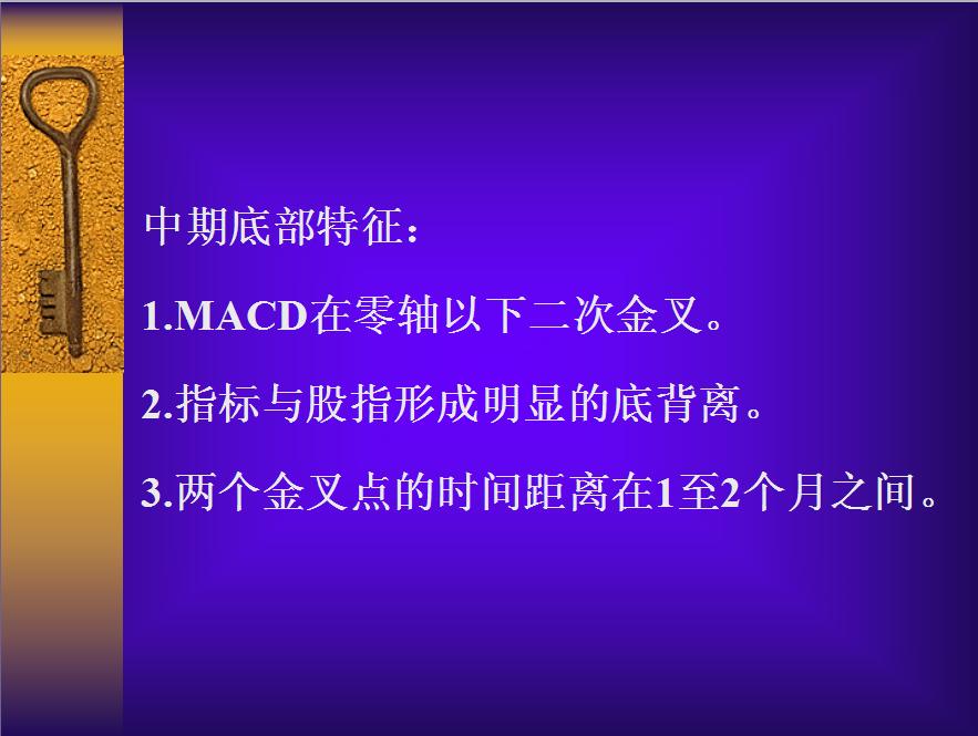 macd波段操作精解,macd技术怎么样