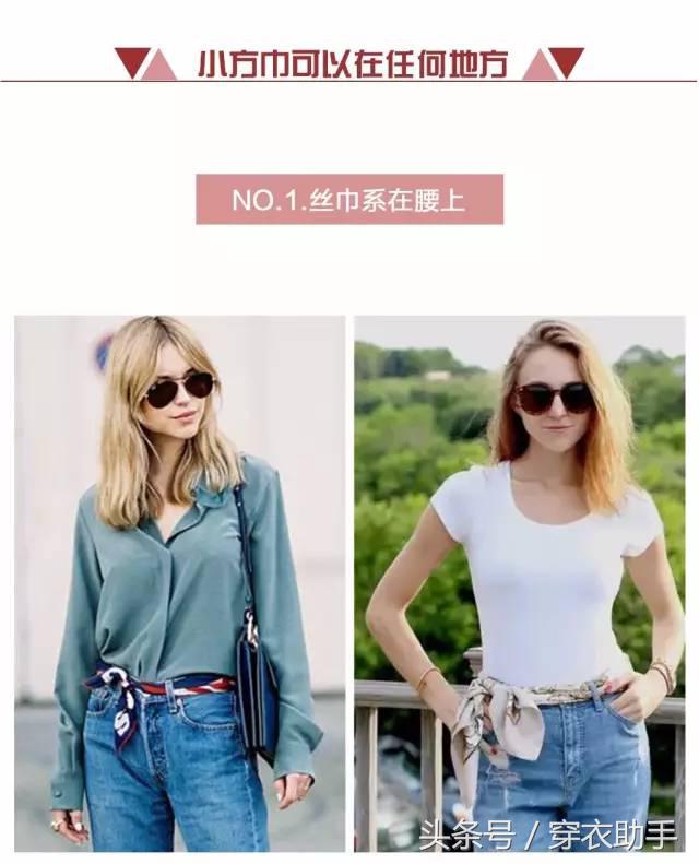 时尚优雅小方巾,郑秀妍的时尚穿搭