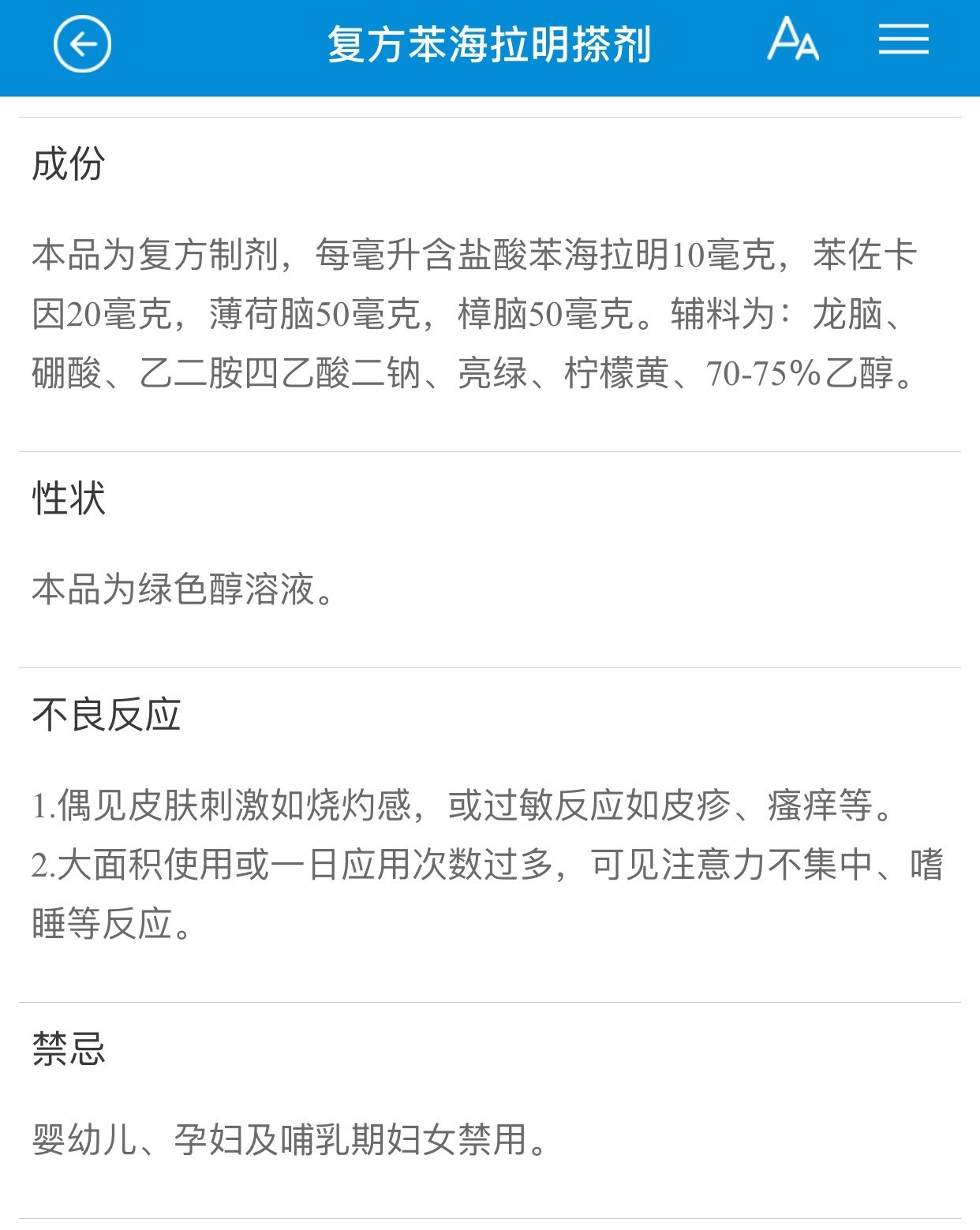 蚊虫叮咬宝宝,日本儿童蚊虫叮咬止痒