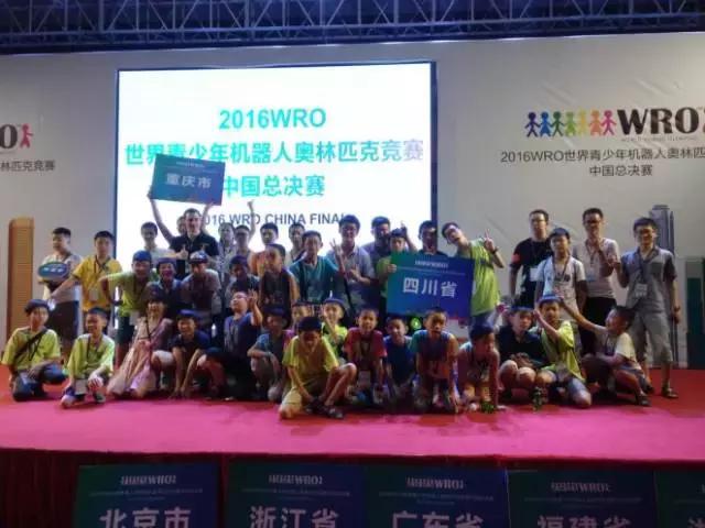北京wro奥林匹克机器人大赛,wc世界机器人大赛