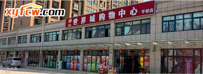 浉河北岸有哪些新楼盘值得考虑,浉河边世界城茶座