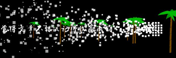 分享松下索尼AVCHD高清视频数据恢复经验