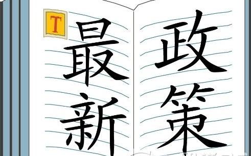 后发地区，通过什么途径赢得招商引资？