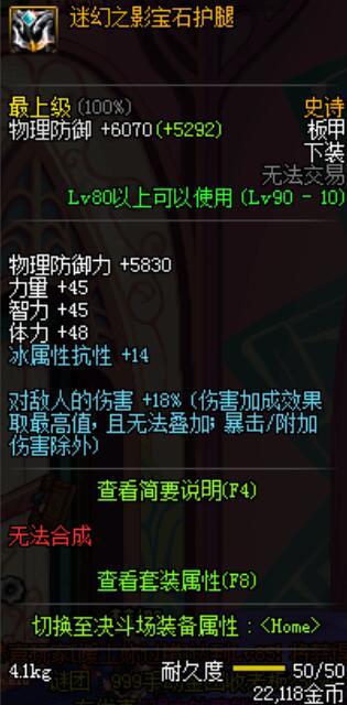 dnf星辰套属于90b吗,dnf星辰命运套刷哪个图