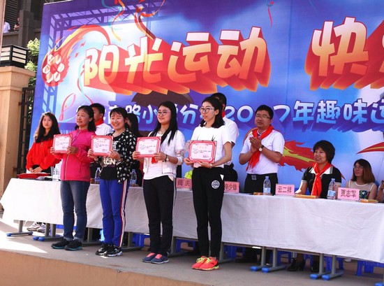 2021呼和浩特小学运动会,呼和浩特市小学运动会