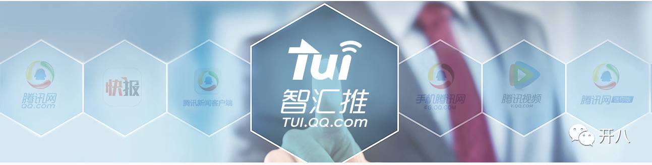 腾讯广点通投放微信朋友圈广告,广点通腾讯广告是一样的吗