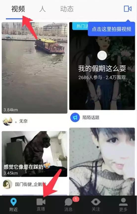 陌陌唐岩直播完整版,唐岩在陌陌直播