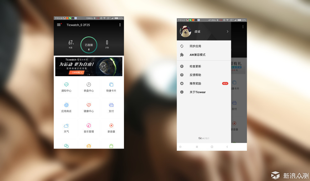 功能丰富全面，运动诚意不够ticwatchs试用体验