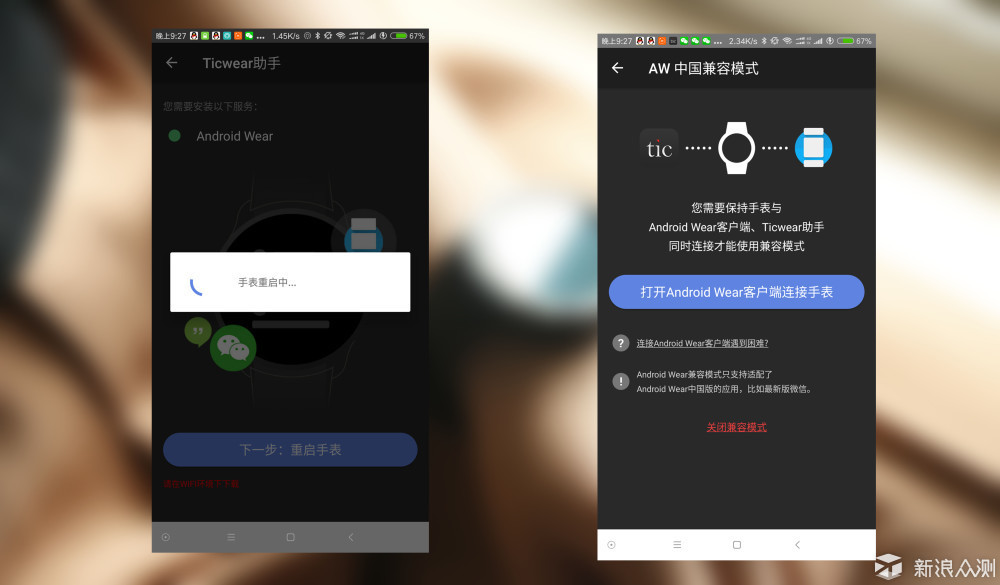 功能丰富全面，运动诚意不够ticwatchs试用体验