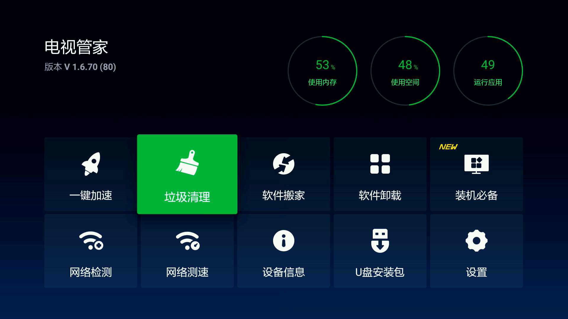 小米电视es65图像参数最佳设置,小米电视e32c清晰度怎么设置最佳