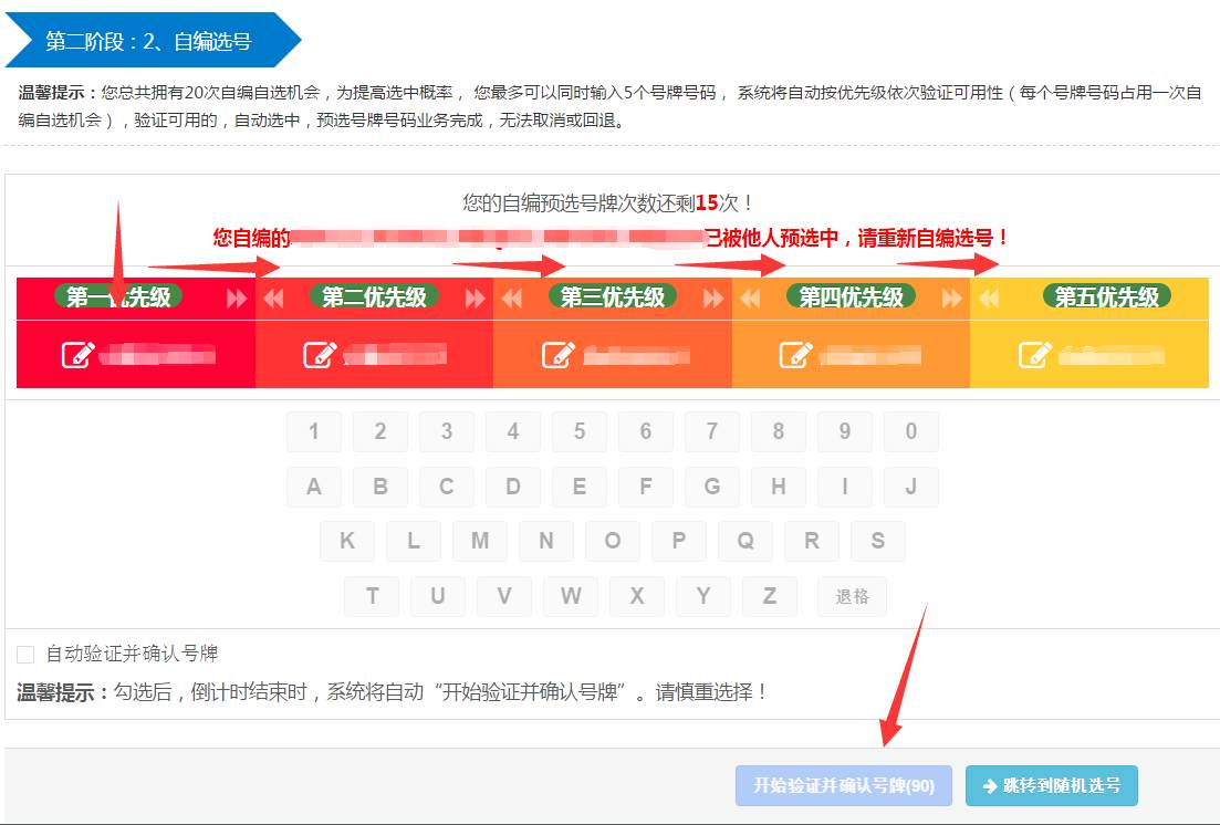 买什么二手车保留原牌,2020年购买二手车能用原车牌照吗
