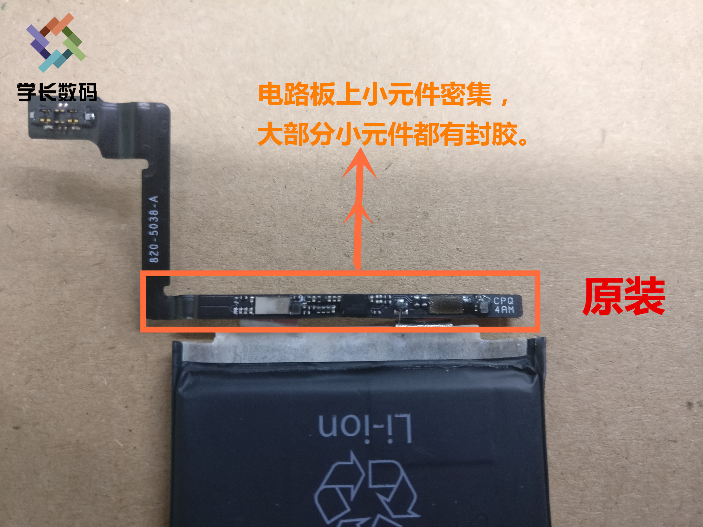 苹果手机电池电芯的真伪,苹果手机电池纯原装怎么辨别