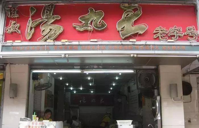 广州好吃的粽子推荐,广州最好吃的粽子的地址