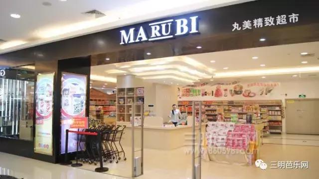 开业轰动,三明市开业