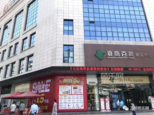 开业轰动,三明市开业