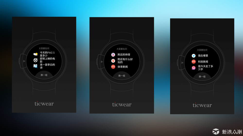 功能丰富全面，运动诚意不够ticwatchs试用体验
