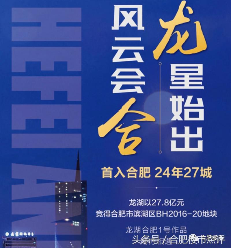 肥西融创地王,肥西融创怎么样