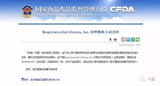 飞利浦呼吸机767p召回,飞利浦v60呼吸机四种通气模式