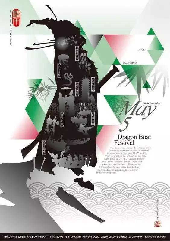 六个关键词学会用英语介绍端午节,关于端午节的英语词汇和句子