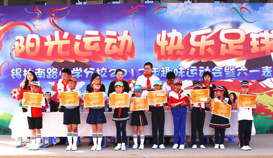 2021呼和浩特小学运动会,呼和浩特市小学运动会