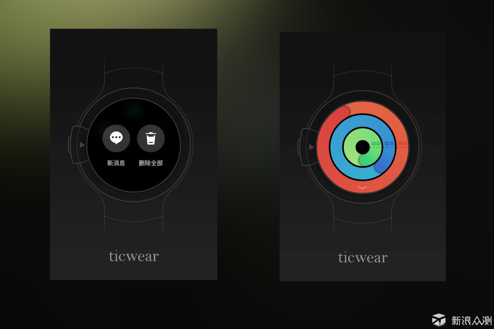 功能丰富全面，运动诚意不够ticwatchs试用体验