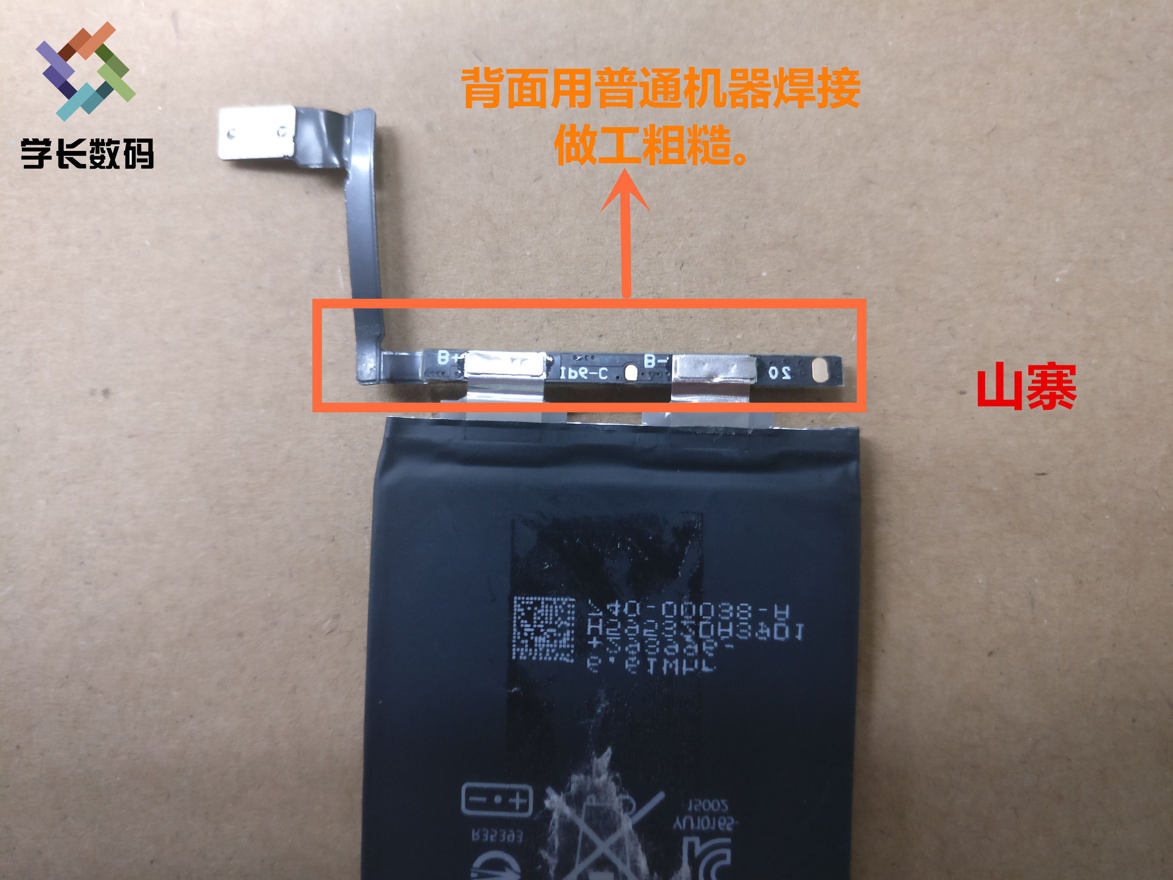 苹果手机电池电芯的真伪,苹果手机电池纯原装怎么辨别