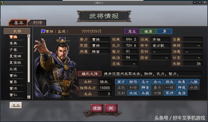 三国志12突然赤字,三国志12减少俸禄