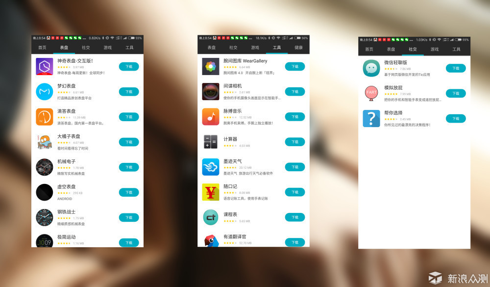 功能丰富全面，运动诚意不够ticwatchs试用体验
