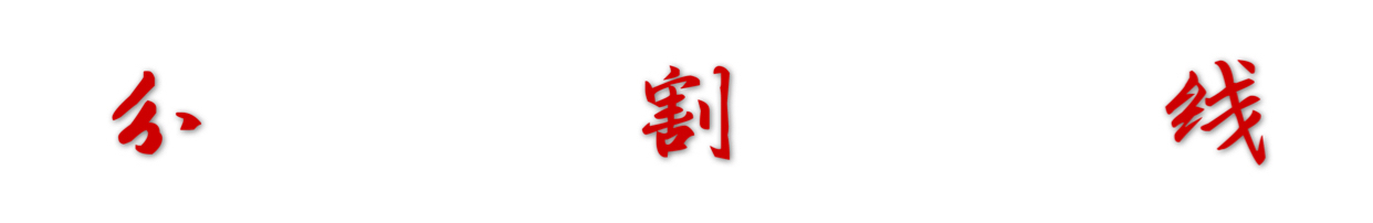 橘右京花木兰咋回事,橘右京花木兰调整