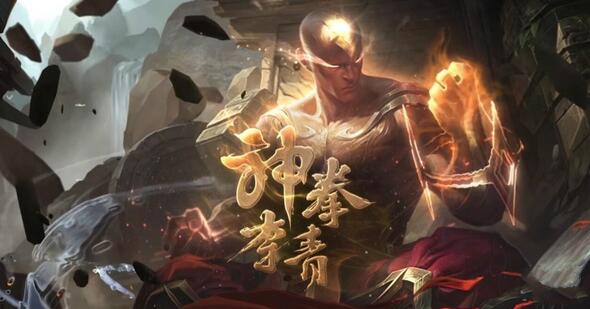 瞎子李青八个皮肤，你最喜欢的是哪一个