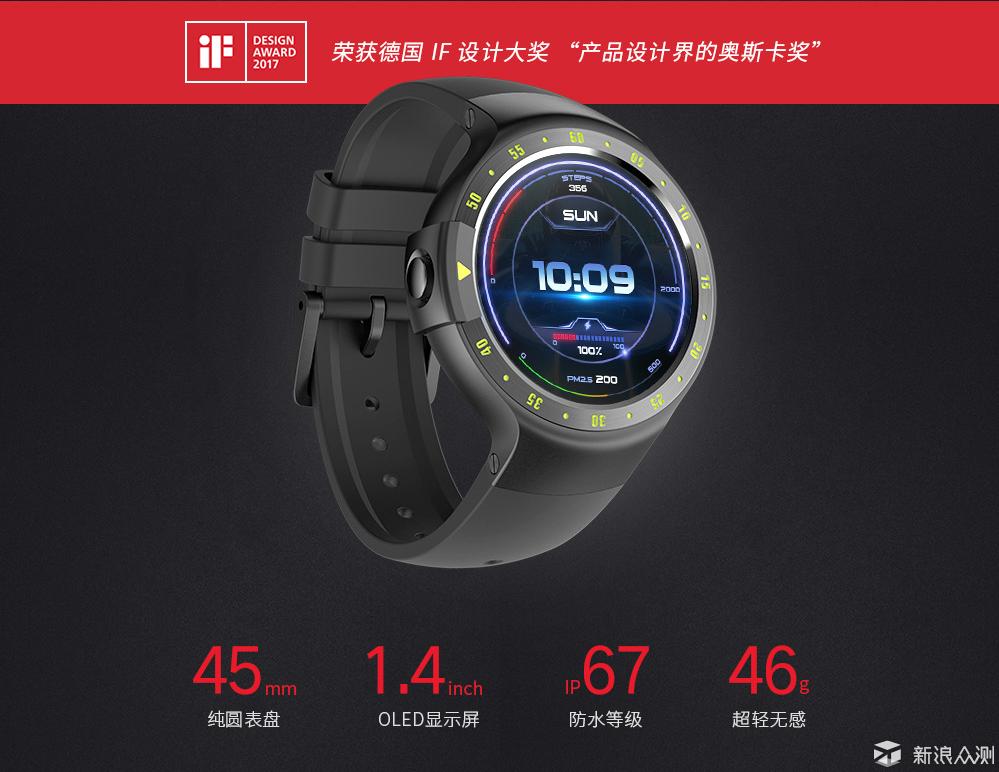 功能丰富全面，运动诚意不够ticwatchs试用体验