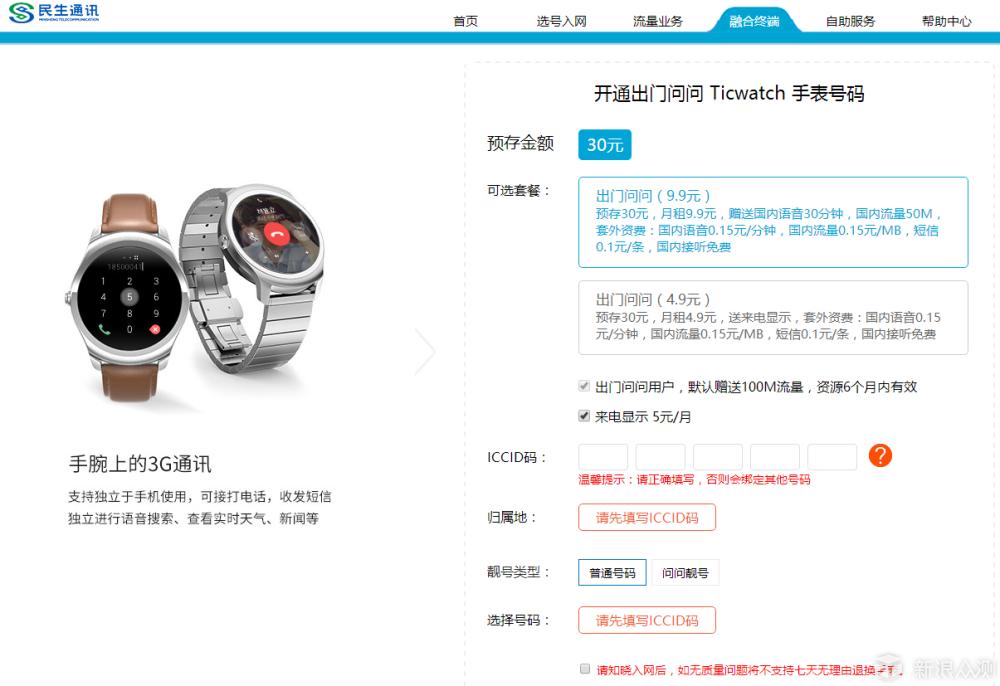 功能丰富全面，运动诚意不够ticwatchs试用体验