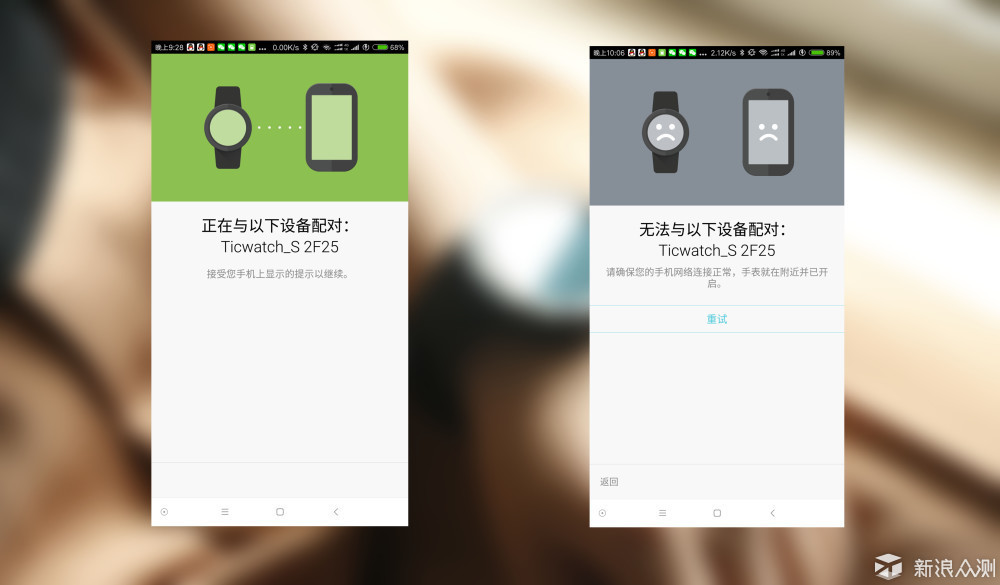 功能丰富全面，运动诚意不够ticwatchs试用体验