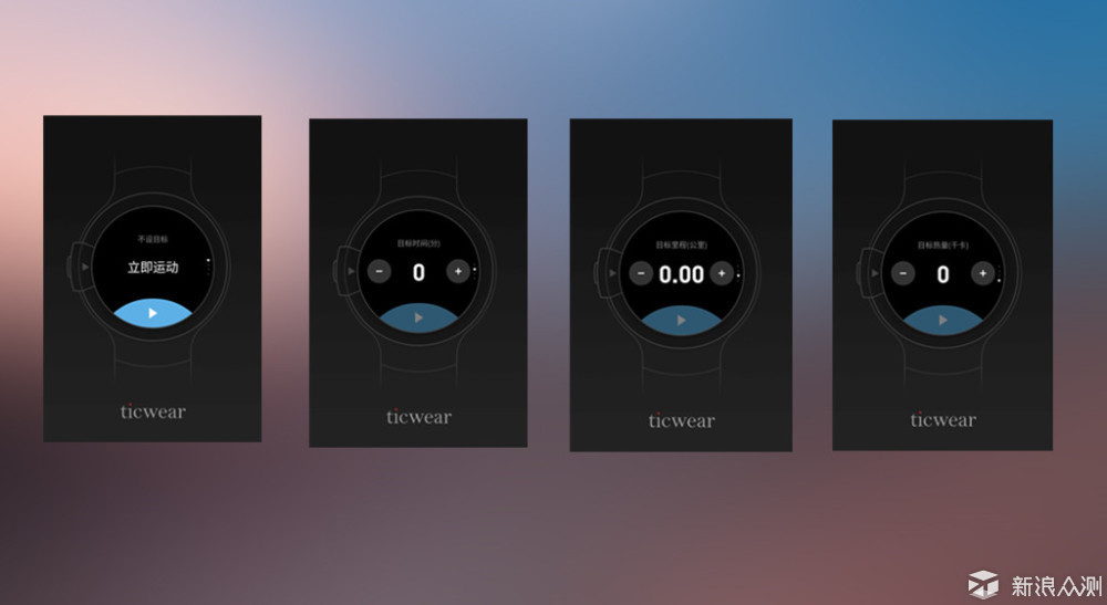 功能丰富全面，运动诚意不够ticwatchs试用体验