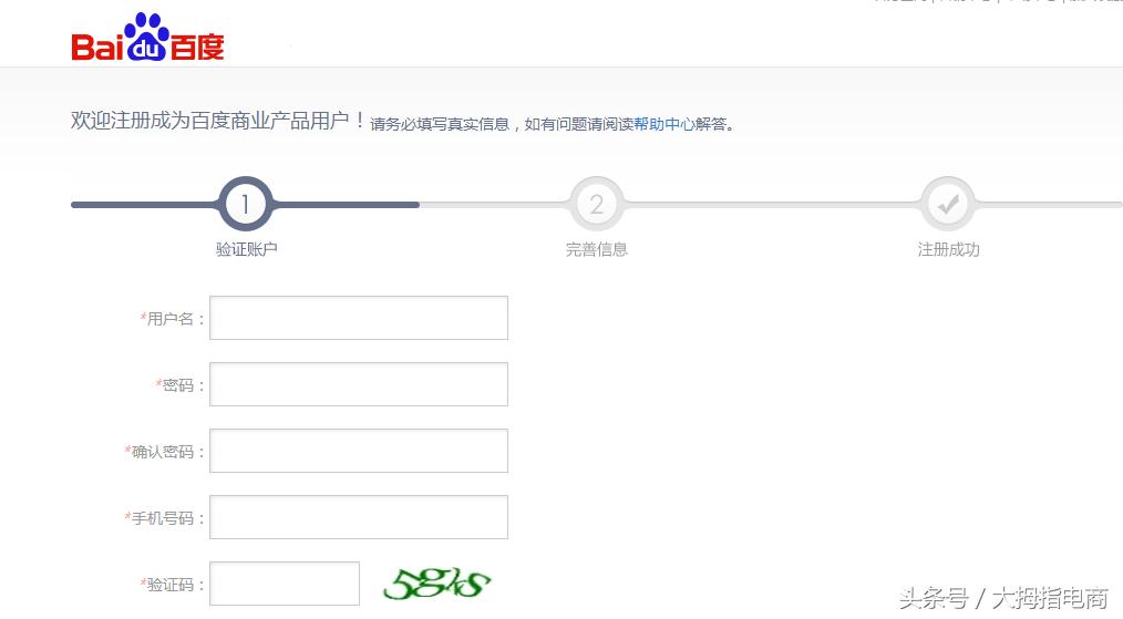 干货，手把手教你如何做百度搜索引擎竞价推广