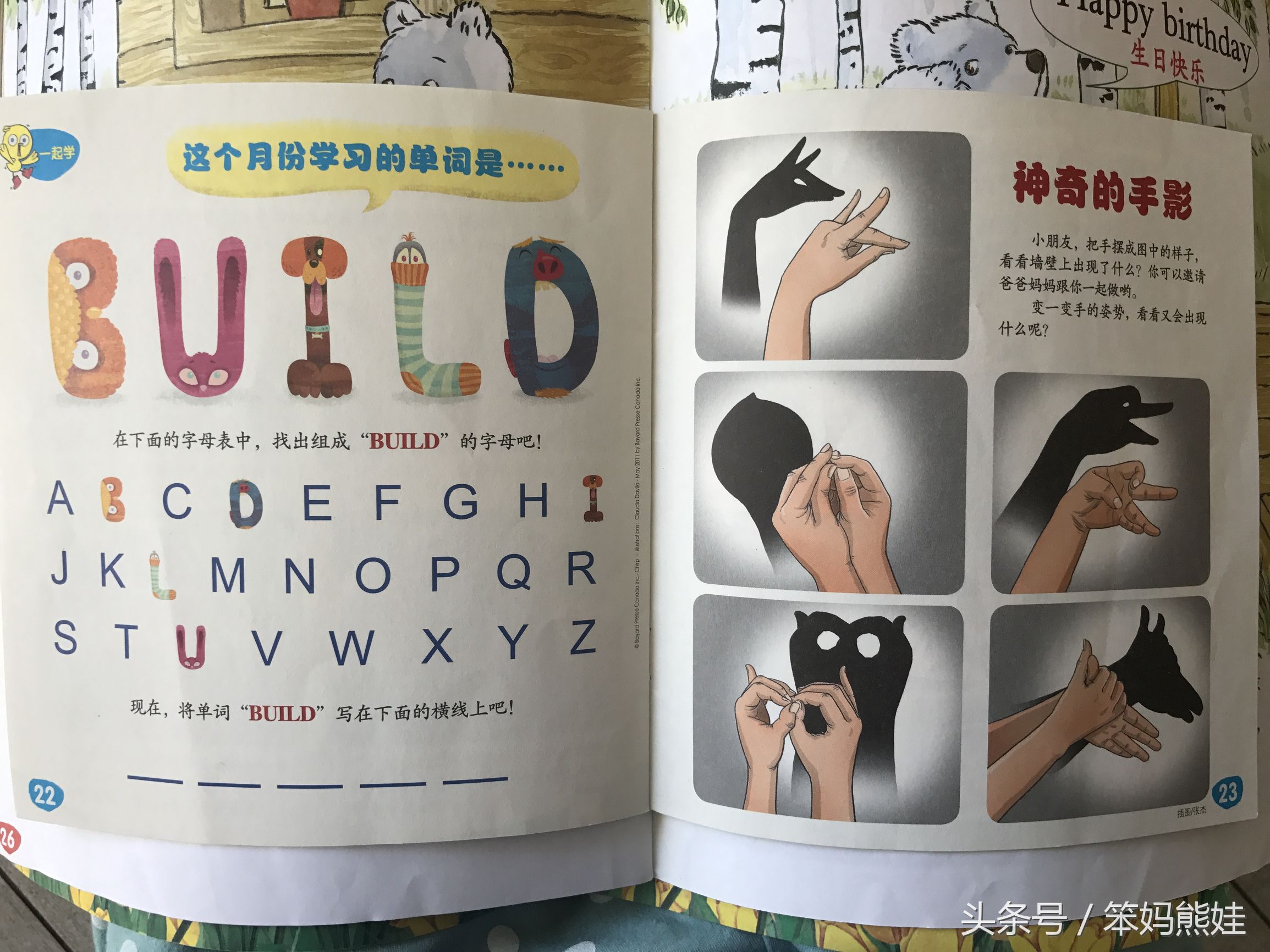 适合幼儿阅读的期刊,适合幼儿看的期刊有哪些