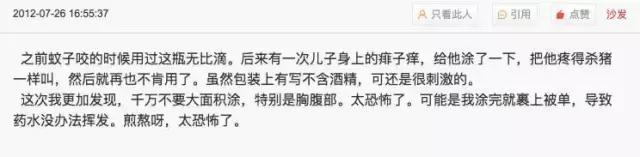 宝宝被蚊子咬到又红又肿,宝宝被蚊子咬后抓破皮能擦什么药