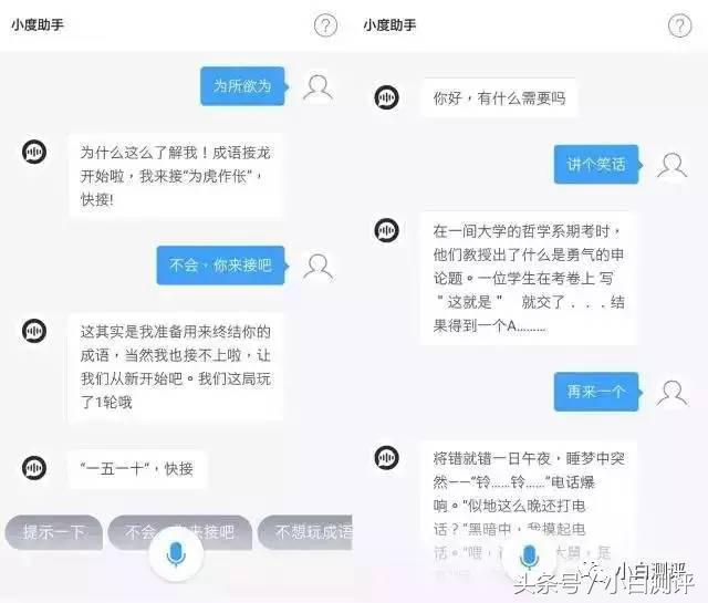 语音助手怎么使用,htcu11自带的手机助手